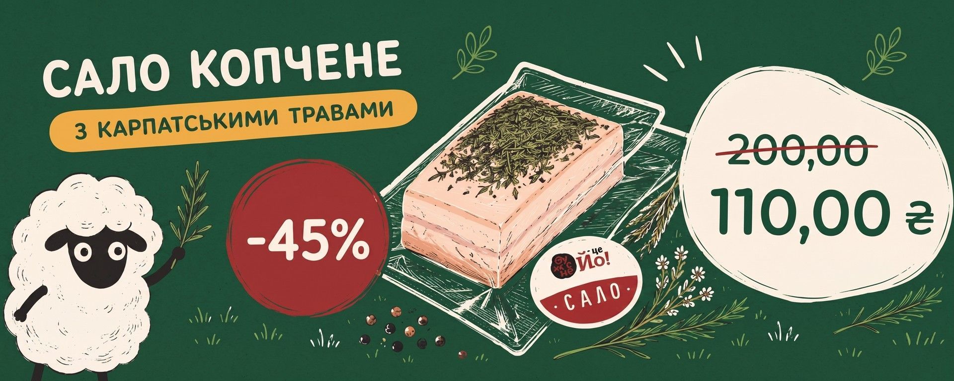 Головний банер 3840 × 1536 (сало)