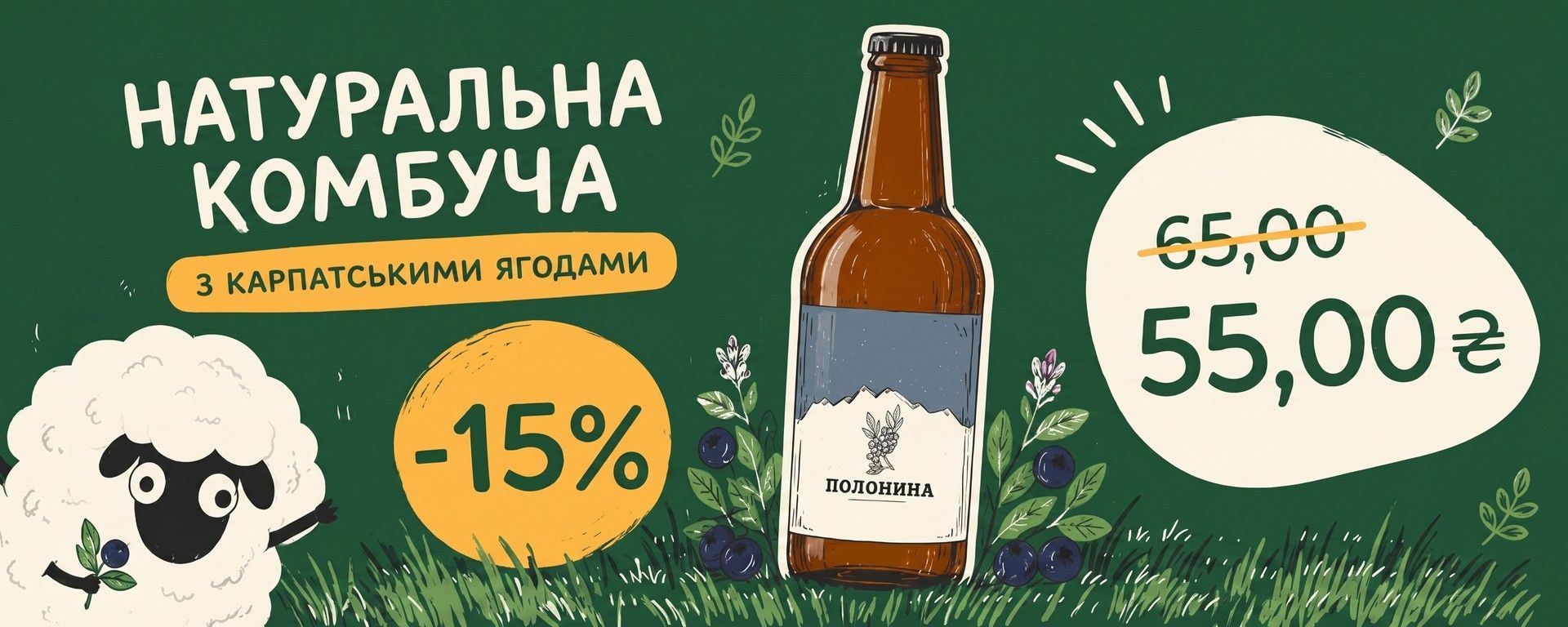 Головний банер 3840 × 1536 (комбуча)